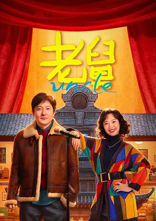 破产姐妹 第1季第17集 - 中学老处女