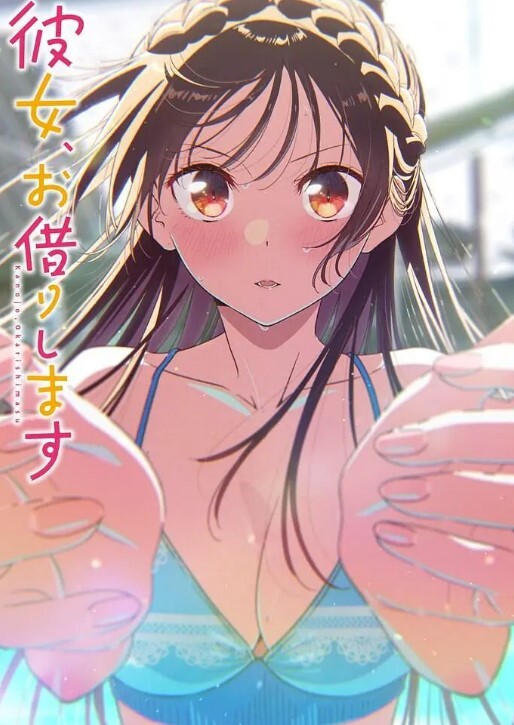 斯特拉托斯费拉妖精3 - 中学老处女