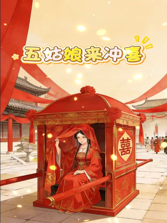我和亲妹妹，2025回归第一期，水流不停 - 中学老处女